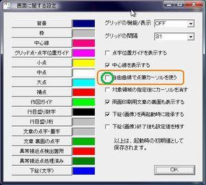 ���R�Ȑ��œ_�M�J�[�\�����g�� �̉��