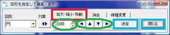 �u�}�`���w�肵�ĕҏW�E�ό`�v�_�C�A���O�{�b�N�X����g��E�k���E�ړ���I�� �̉��