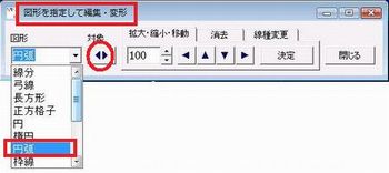�u�}�`���w�肵�ĕҏW�E�ό`�v�̃_�C�A���O�{�b�N�X �̉��
