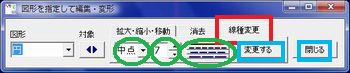 �u�}�`���w�肵�ĕҏW�E�ό`�v�_�C�A���O�{�b�N�X�������ύX��I�� �̉��