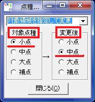 �_��̕ύX�_�C�A���O�{�b�N�X�B �̉��