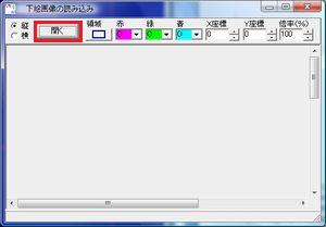 �u���G�摜�̎�荞�݁v�_�C�A���O�{�b�N�X �̉��