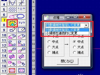 �Ώۗ̈���w�肵�ĕύX���邩�A���̈��A���I�ɕύX���邩 �̉��