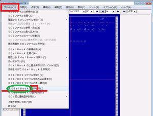 EBK�t�@�C���I�����̃��j���[ �̉��