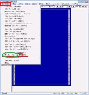 EBK�t�@�C���I�����̃��j���[ �̉��